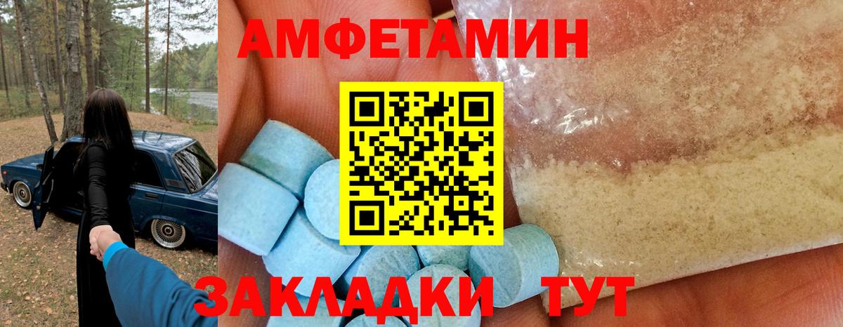 АМФЕТАМИН  Амфетамин  Вход с VPN  Рубцовск  Амфетамин Premium 