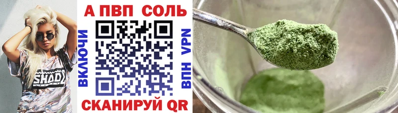 Alpha PVP Crystall  OMG сайт  Рубцовск 