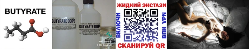 БУТИРАТ оксана  Рубцовск 