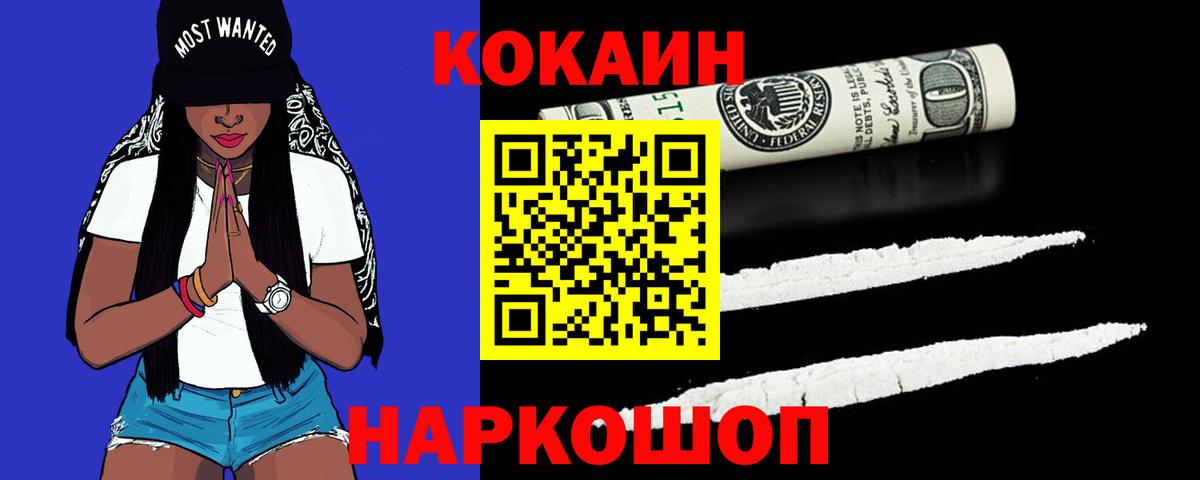 КОКАИН Боливия Рубцовск