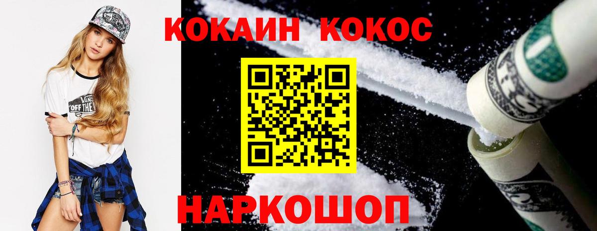 Меф   МАРИХУАНА  ТГК  Рубцовск  Гашиш  Вход с VPN  Амфетамин   КОКАИН 