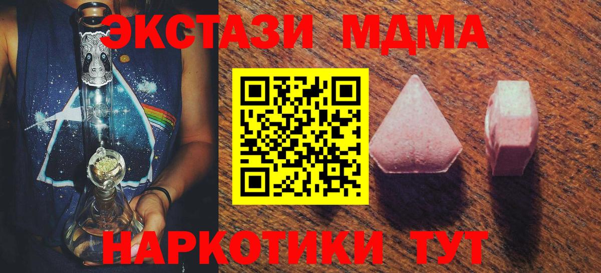 Экстази  Вход с VPN  Рубцовск  площадка какой сайт  Ecstasy mix  блэк спрут вход 