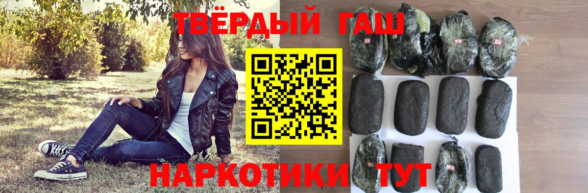 Рубцовск  ГАШ индика сатива  ГАШ ice o lator  Вход с VPN 