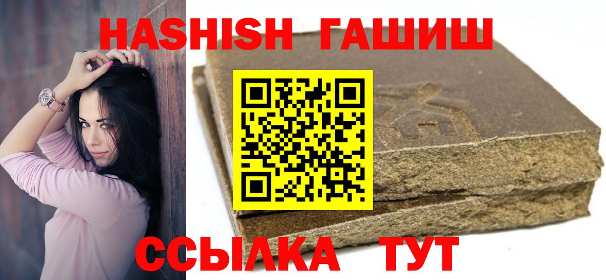 ГАШИШ индика сатива Рубцовск