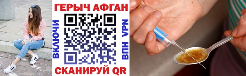 наркота  Рубцовск  Героин хмурый 