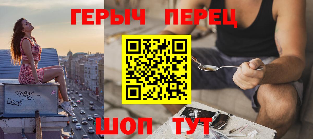 ГЕРОИН хмурый Рубцовск