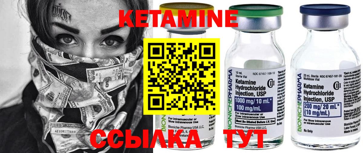 Рубцовск  Кетамин ketamine  Вход с VPN  Кетамин ketamine 