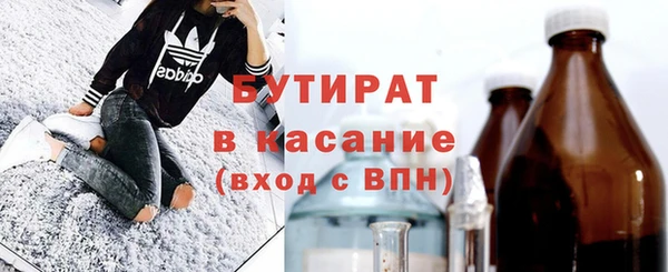 бутират Дмитров