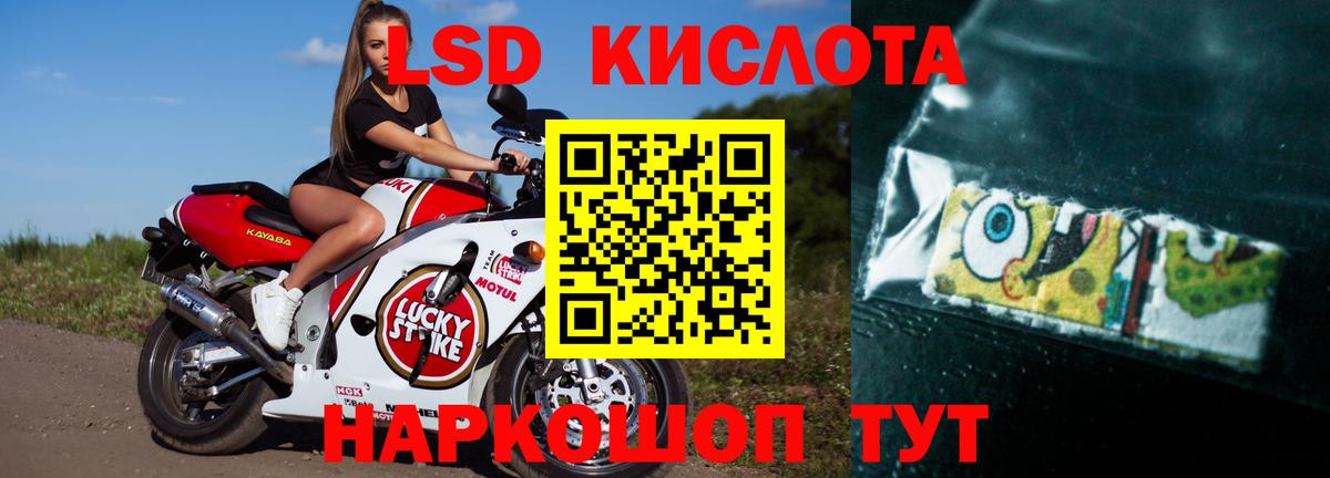 Лсд 25 экстази кислота  Лсд 25 экстази    ТОР  Рубцовск  Вход с VPN  Лсд 25 экстази кислота 