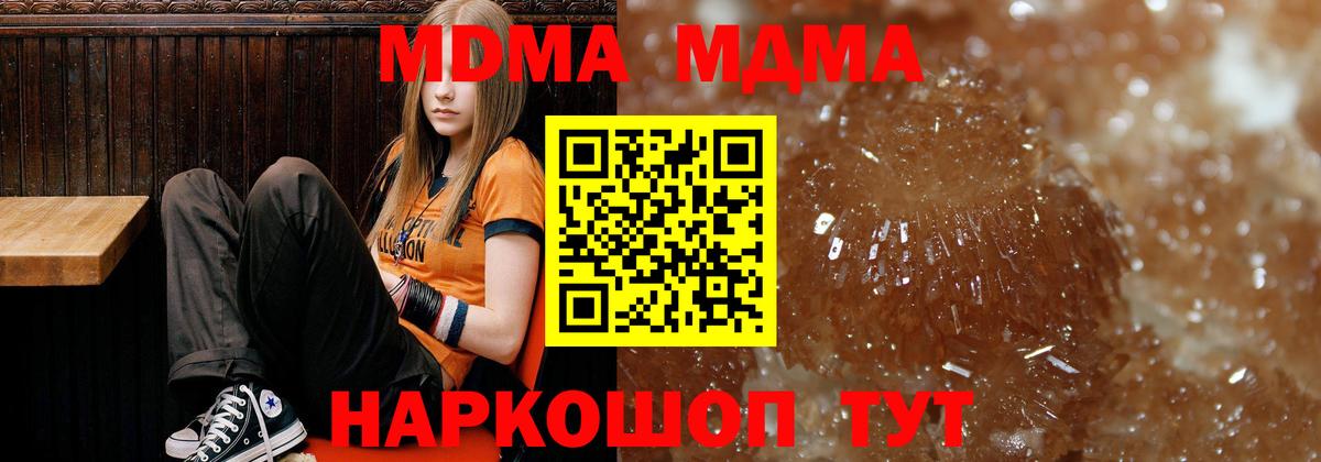 Рубцовск  МДМА  Вход с VPN  MDMA VHQ 