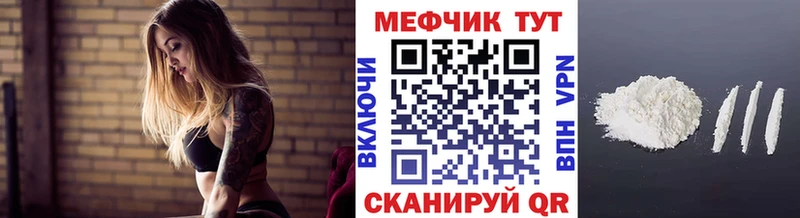 Мефедрон 4 MMC  Рубцовск 