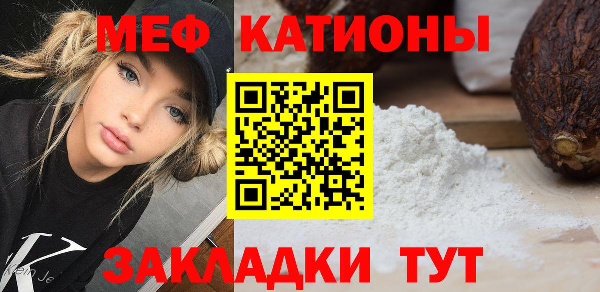 Меф мяу мяу кристаллы Рубцовск