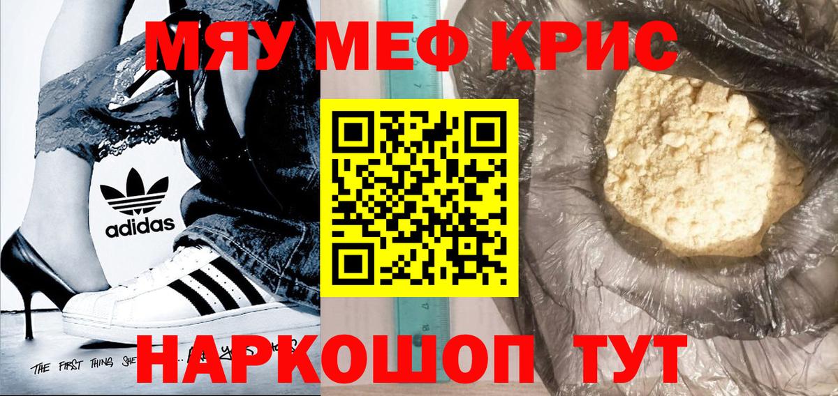 ОМГ ОМГ сайт  МЯУ-МЯУ мяу мяу  Мефедрон  Рубцовск  МЯУ-МЯУ VHQ  Вход с VPN  Мефедрон 
