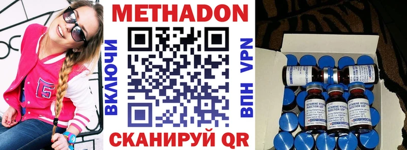 МЕТАДОН VHQ  купить закладку  Рубцовск 