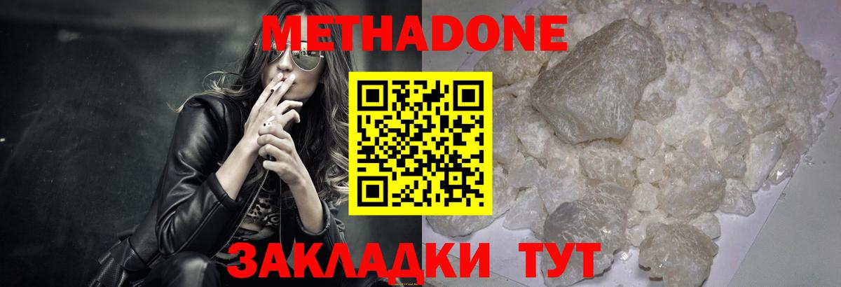 Рубцовск  Метадон мёд  Вход с VPN  shop официальный сайт  МЕТАДОН мёд 