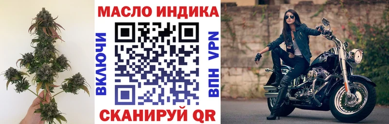 ТГК вейп с тгк  наркотики  Рубцовск 