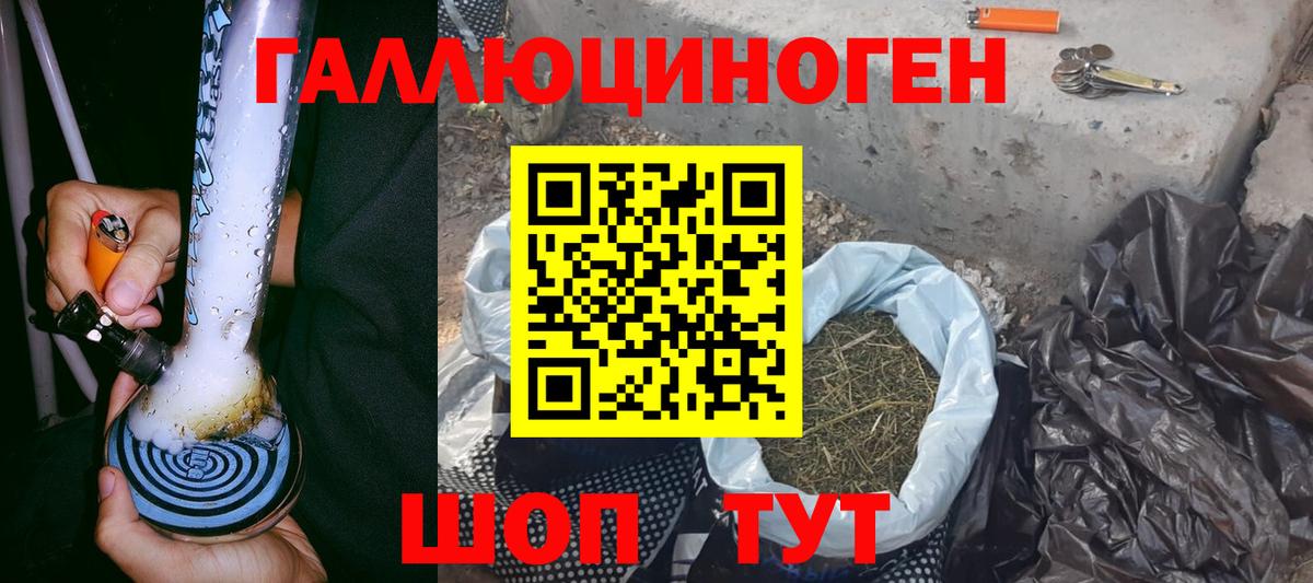 Рубцовск  Псилоцибиновые грибы Cubensis  Вход с VPN 