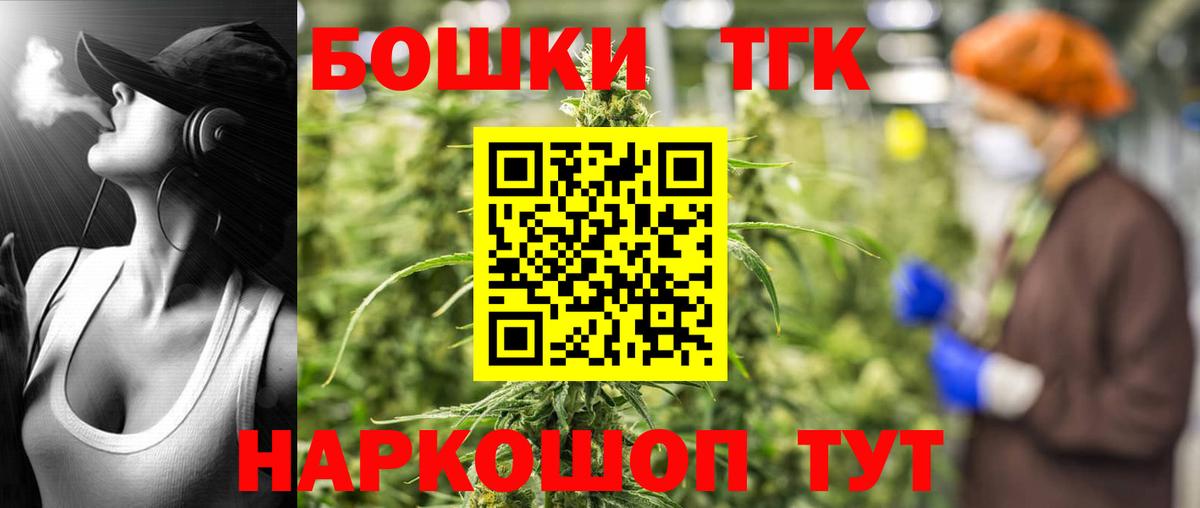 МАРИХУАНА White Widow  Вход с VPN  Рубцовск  Марихуана White Widow  Конопля OG Kush 